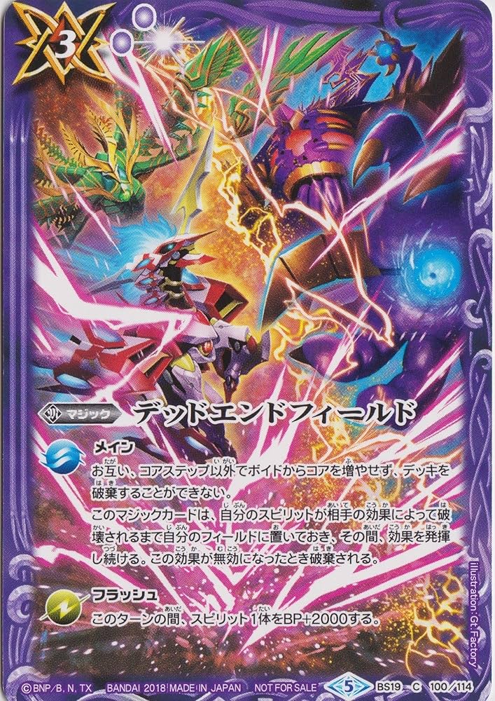 Amazon.co.jp: バトルスピリッツ/プロモ デッドエンドフィールド